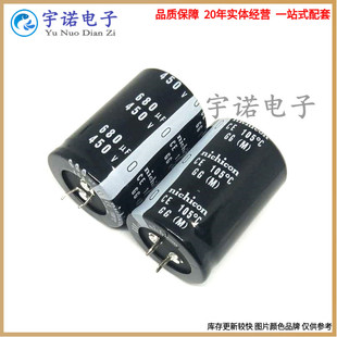450v680uf 450v 全新货硬脚铝电解电容 30x50 35x60 35x45 35x50