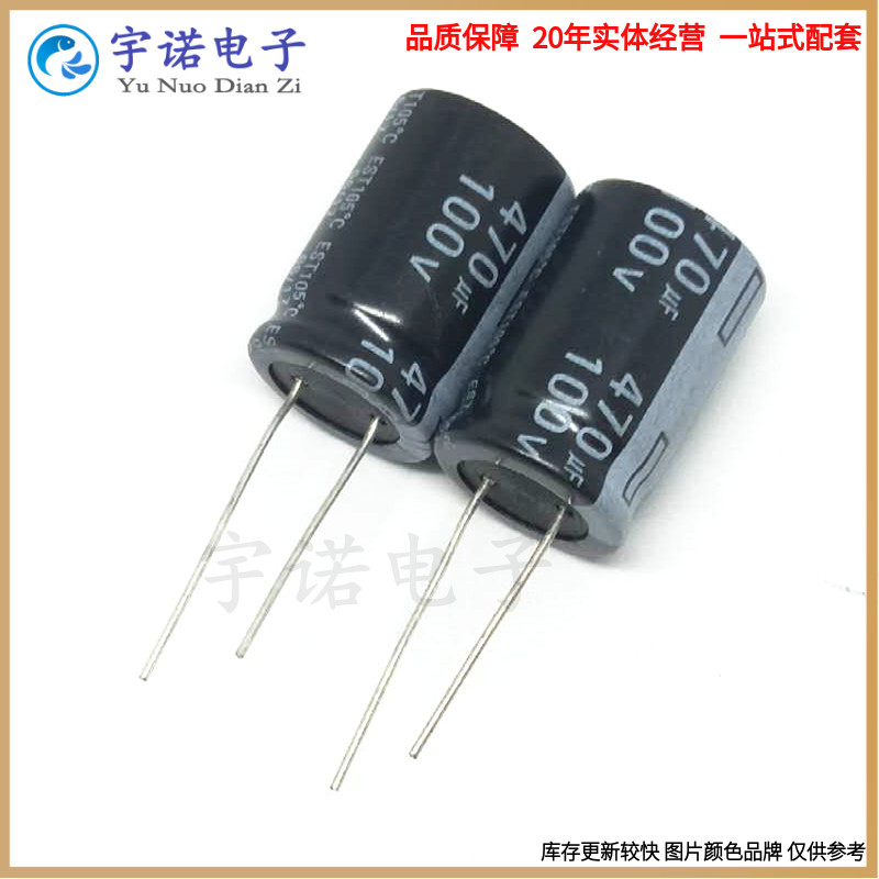 100v470uf 470uf100v 全新原装电动车充电器铝电解电容器 16x25等