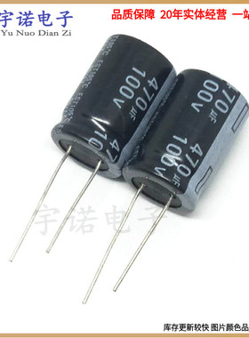 100v470uf 470uf100v 全新原装电动车充电器铝电解电容器 16x25等