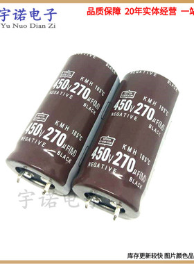 450v270uf 270uf450v 全新货硬脚电源牛角电解电容 规格：25*45等