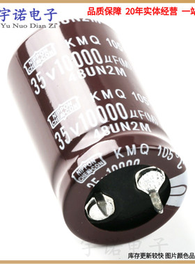 35v10000uf 全新正品功放牛角铝电解电容器 30x35 30X40 22*40