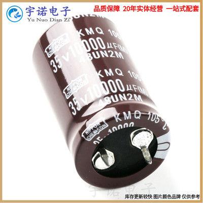 35v10000uf 全新正品功放牛角铝电解电容器 30x35 30X40 22*40