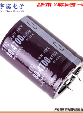 80V4700UF 全新正品牛角硬脚功放音频铝电解电容器 规格：30X50等