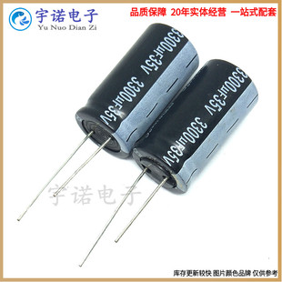 35V3300UF 全新耐高温滤波铝电解电容器 体积:16X25 16X30 18x35