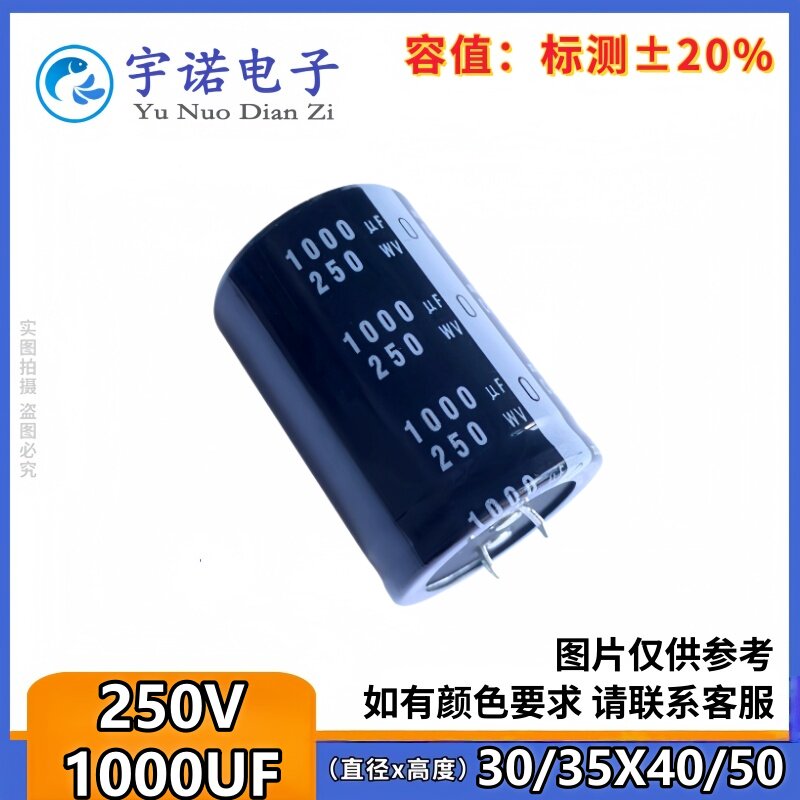 250v1000uf 全新货铝电解电容 规格：30x35 35X50 30x40 35x40等