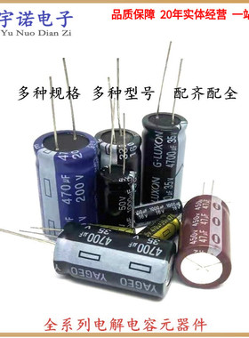 铝电解电容10v/16v/25V/35/50v/10uF/22/47/100/220/1000/2200uF