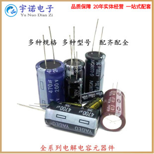 220 2200uF 10uF 25V 50v 1000 铝电解电容10v 100 16v