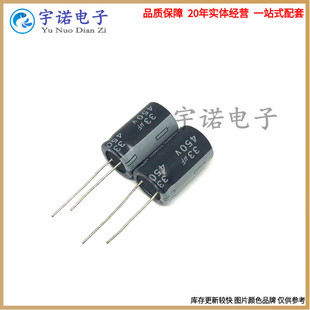 450V33UF 33UF450V 全新原优质电源铝电解电容 体积：13X20 13X25
