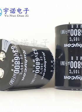 63v6800uf 全新货牛角硬脚 功放 铝电解电容器 规格：30*35 25X50