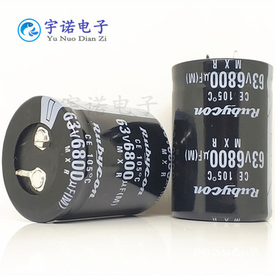 63v6800uf 全新货牛角硬脚 功放 铝电解电容器 规格：30*35 25X50