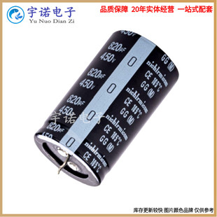 450v820uf 400v 全新货铝电解电容器 规格：35X50 35*60 30x55 60