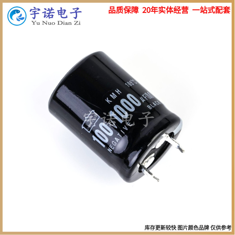 100V1000UF 全新货硬脚牛角开关电源铝电解电容 规格 22*30 25*30