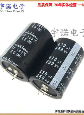450v470uf 400v 新牛角电解电容30x45 30x50 35x40 35x45 35x50等