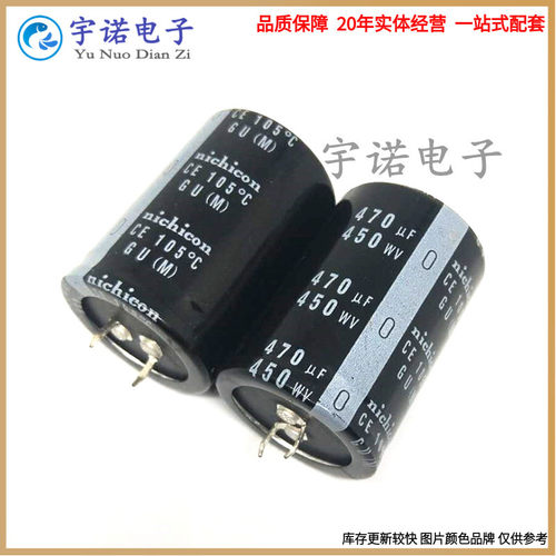 450v470uf 400v 新牛角电解电容30x45 30x50 35x40 35x45 35x50等