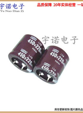 450V220UF足容量足耐压牛角硬脚电解电容25X40 30X30 30X35 22x45