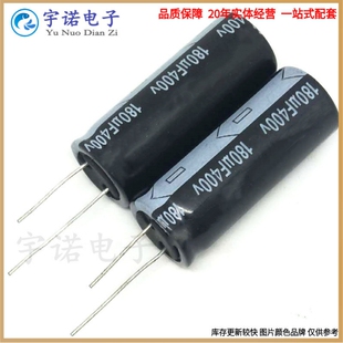 400v180uf 180uf400v 全新电源直插件铝电解电容 规格18*40 18X45