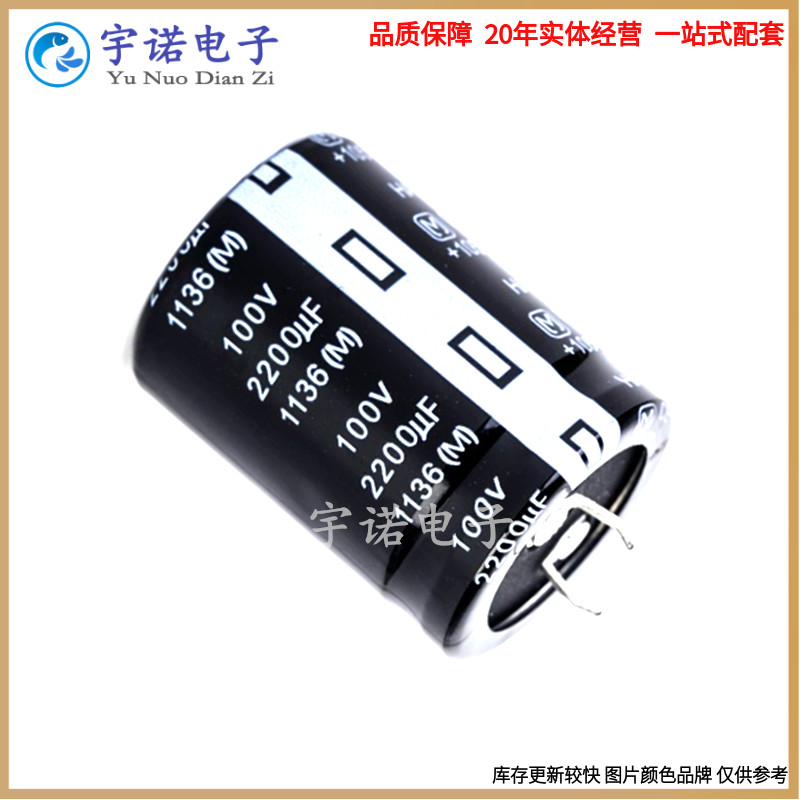 100v2200uf 全新货硬脚牛角铝电解电容器 规格 22x45 25x30 25x40