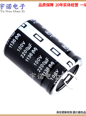 100v2200uf 全新货硬脚牛角铝电解电容器 规格 22x45 25x30 25x40