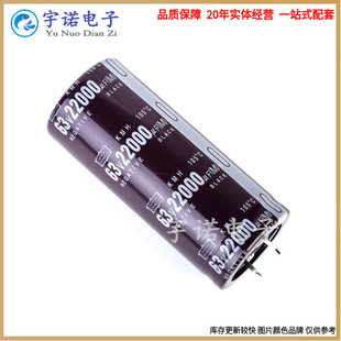 63v22000uf全新货线切割驱动功放板铝电解电容 35x70 35x60 35*50