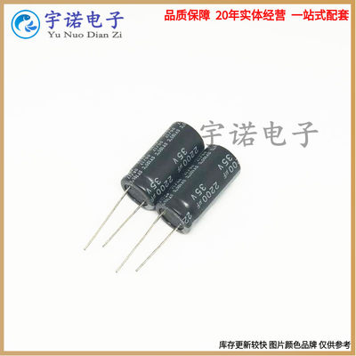 全新原装35V2200UF长寿命直插电解电容2200UF35V 体积 13X25 20等