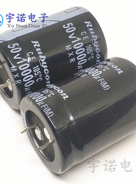 50V10000UF 全新货 音响电容 功放牛角电容器 规格：30*40 30X50