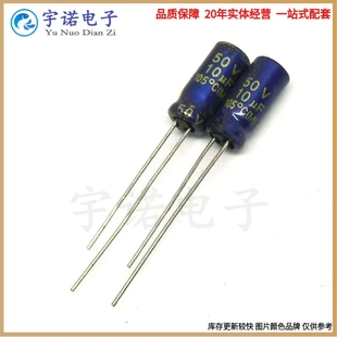 10uf50v 5x7 全系列铝电解电容 整包1K=19 规格：5 50v10uf