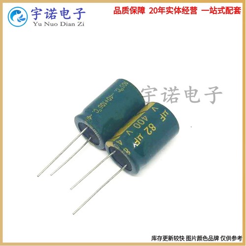 450V82uF 400V 全新原装新铝电解电容 体积：18×25 18×30 22x30