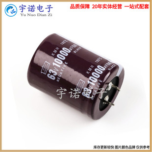 63V10000UF 全新正品牛角功放 滤波耦合铝电解电容器 规格：30*50