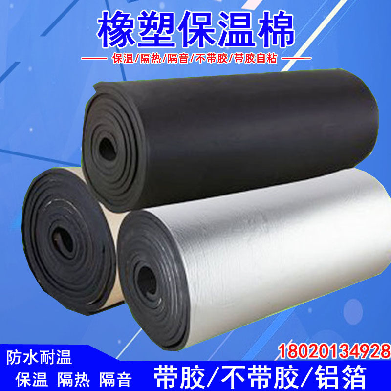隔音板耐高温汽车隔热材料水管道箱铝箔保温天棚屋顶隔热棉橡塑板,基础建材,管道隔热保温套,淘宝优惠券,粉丝福利购,淘宝优惠卷