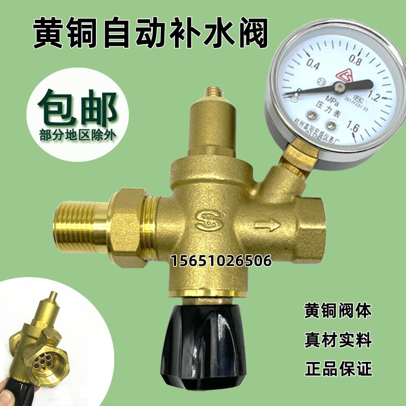 4分6分加厚全铜自动补水阀减压阀中央空调太阳能锅炉注水阀DN1520