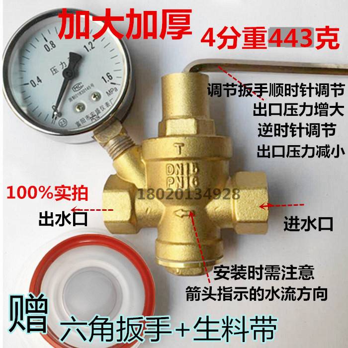苏明黄铜带表自来水减压阀