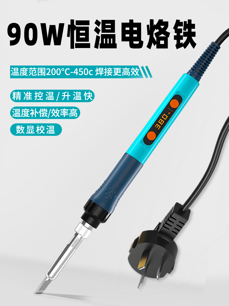 90W大功率无铅恒温936电烙铁