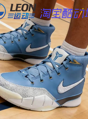 NIKE ZOOM KOBE 1 PROTRO 科比1北卡蓝 复刻实战篮球鞋IM0541-400