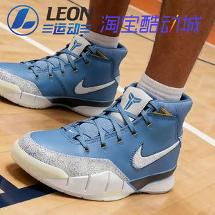 NIKE ZOOM KOBE 1 PROTRO 科比1北卡蓝 复刻实战篮球鞋IM0541-400