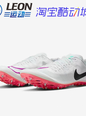 NIKE ZOOM JA FLY 4 东京世锦赛 体考比赛田径专业短跑钉鞋DR2741