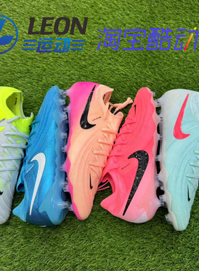 Nike耐克PHANTOM 暗煞GX2代高端AG-PRO短钉人草足球鞋FJ2554-600