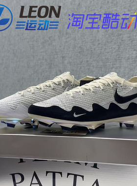 NIKE联名PATTA VAPOR 16 ELITE 刺客16联名高端FG长钉限量足球鞋