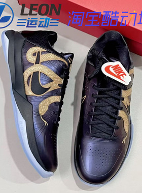 NIKE ZOOM KOBE 5 科比5蛇年限定 ZK5低帮舒适防滑实战篮球鞋