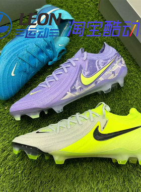 Nike Phantom GX II Elite FG 暗煞2高端长钉天然草足球鞋 FQ8179