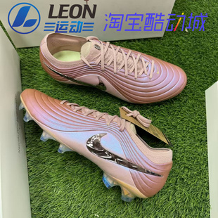 NIKE TIEMPO MAESTRO 新款传奇11高端FG长钉真草低帮足球鞋IF4127