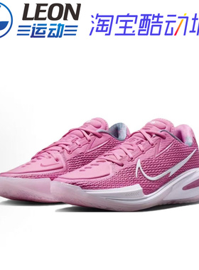 耐克NIKE ZOOM GT CUT1 EP 情人节限定 缓震低帮篮球鞋CZ0176-600
