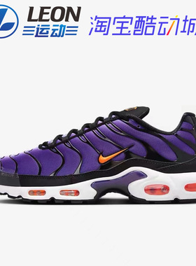 Nike Air Max Plus TN 黑红耐克复古低帮气垫休闲鞋HF4293-001