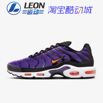 NikeAirMaxPlus复古气垫鞋