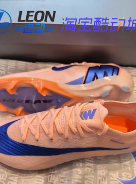 NIKE VAPOR 16 ELITE LV8 刺客16女足高端FG长钉真草足球鞋IO8214