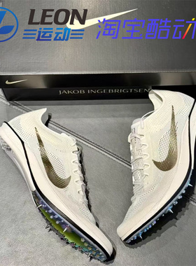 2025Nike ZoomX Dragonfly 2 蜻蜓2代雅各布联名男女中长跑钉鞋