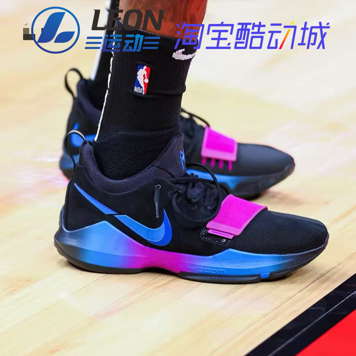 26年新款耐克泡椒保罗乔治PG1复刻 男子低帮实战篮球鞋 IV2869,运动鞋new,篮球鞋,淘宝优惠券,粉丝福利购,淘宝优惠卷