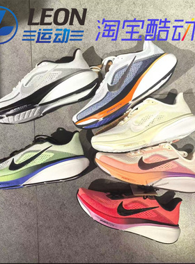 26年新款Nike Pegasus 42 飞马42全掌气垫通用缓震跑鞋男女IB1873