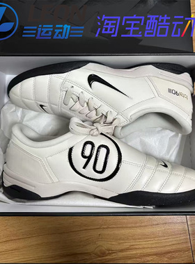 Nike Total 90 III SP T90经典白棕色室内防滑足球鞋HJ9351-100