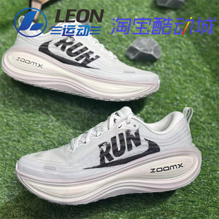 超级迈柔男女公路厚底跑步鞋 25年新款 PIUS VOMERO HV8150 NIKE