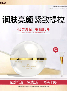 新款龄听珍珠金箔睡眠面膜紧致焕颜滋润透亮官方福利正品包邮